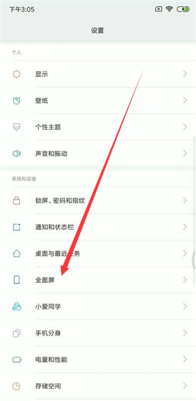 小米8se怎么用全面屏手势？小米8se全面屏手势使用教程