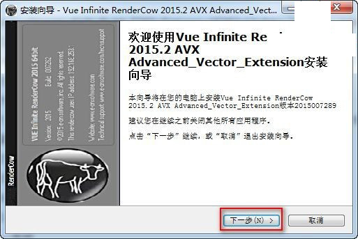 Vue 2015怎么安装？Vue xStream 2015.2图文安装教程