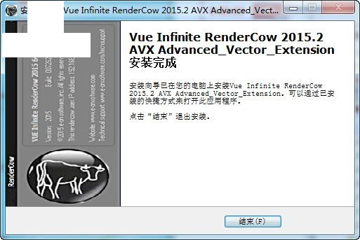 Vue 2015怎么安装？Vue xStream 2015.2图文安装教程