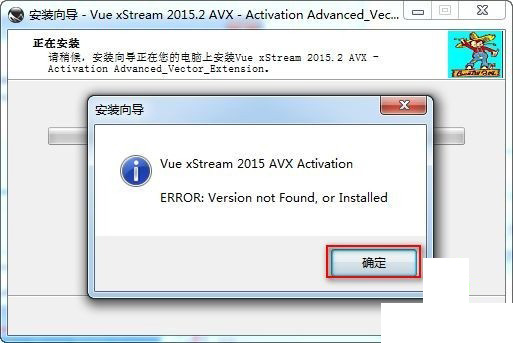 Vue 2015怎么安装？Vue xStream 2015.2图文安装教程