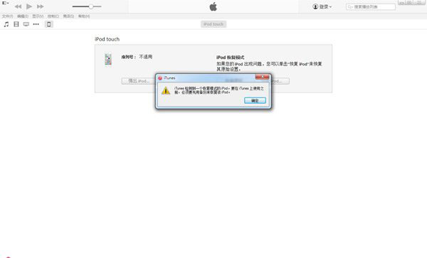 ios8越狱后白苹果解决方法 ios8越狱白苹果恢复步骤1