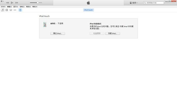 ios8越狱后白苹果解决方法 ios8越狱白苹果恢复步骤2