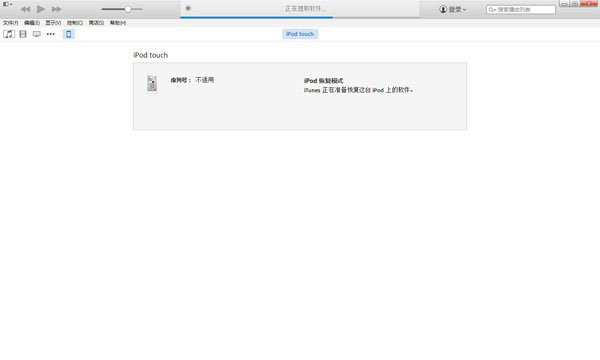ios8越狱后白苹果解决方法 ios8越狱白苹果恢复步骤3