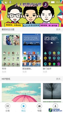 梦幻彩虹机身配MT6595M 联想手机X2评测 
