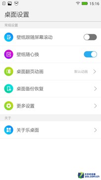 梦幻彩虹机身配MT6595M 联想手机X2评测 