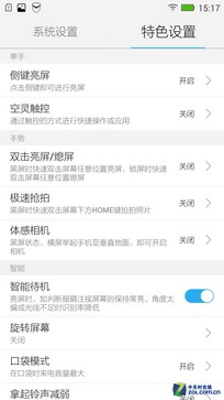 梦幻彩虹机身配MT6595M 联想手机X2评测 