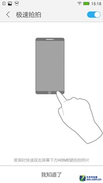 梦幻彩虹机身配MT6595M 联想手机X2评测 