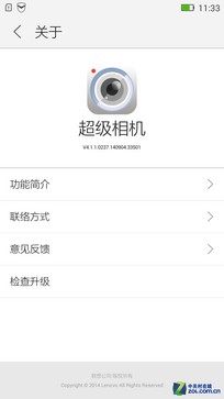 梦幻彩虹机身配MT6595M 联想手机X2评测 