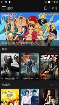 梦幻彩虹机身配MT6595M 联想手机X2评测 