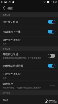 梦幻彩虹机身配MT6595M 联想手机X2评测 