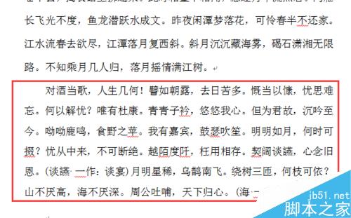 word2010 如何设置行间距？