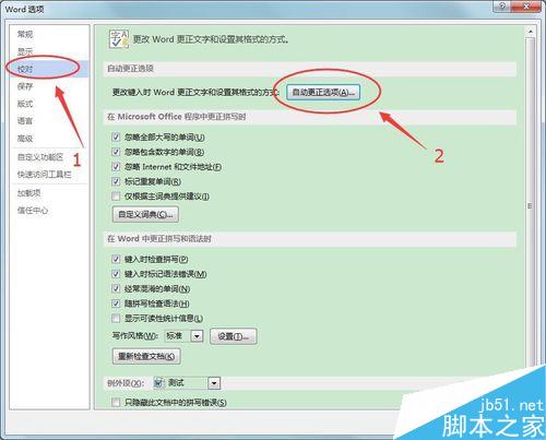 word如何取消输入网址邮箱自动转化为超链接