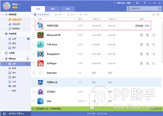 iOS8/iOS8.1越狱前的重点 备份及还原重要资料教程