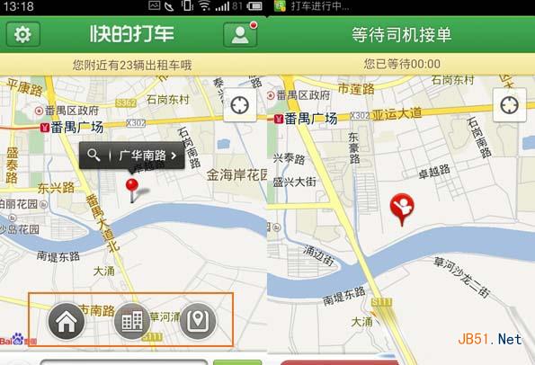 快的打车一键打车怎么用 
