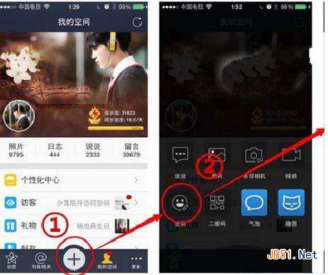 红米note qq空间怎么签到?签到后预约码在哪?qq空间红米note签到预约码