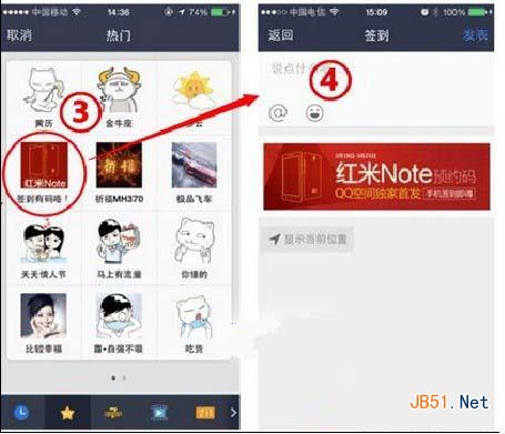 红米note qq空间怎么签到?签到后预约码在哪?qq空间红米note签到预约码