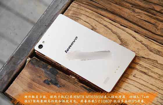 联想VIBE X2背面图片