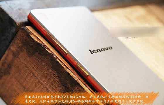 联想VIBE X2侧面外观图片