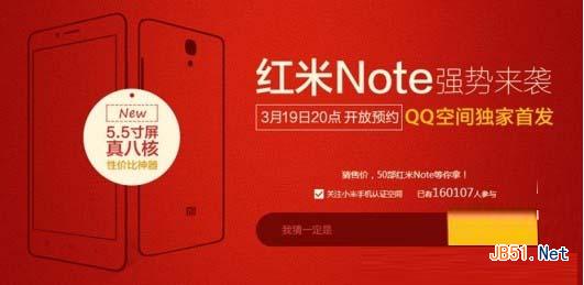 红米note四大元器件怎么集齐