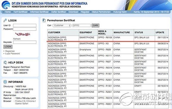 oppo r5怎么样？oppo r5配置参数1