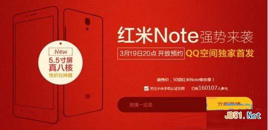 红米Note四大元器件是什么
