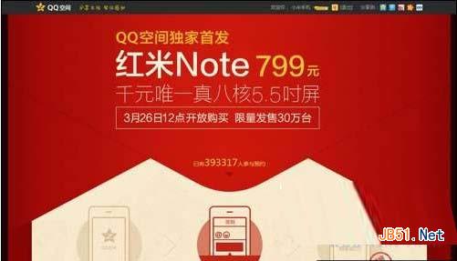 红米note预约码怎么用
