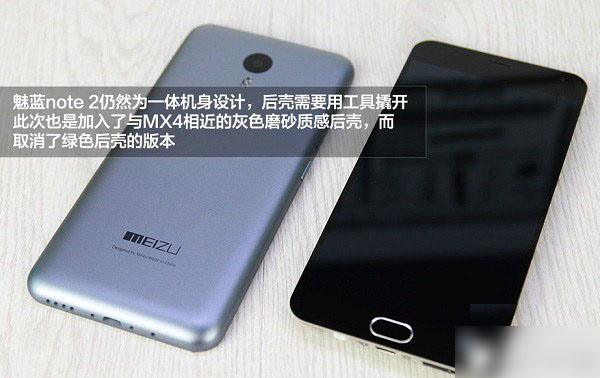 魅蓝Note2后盖打开方法