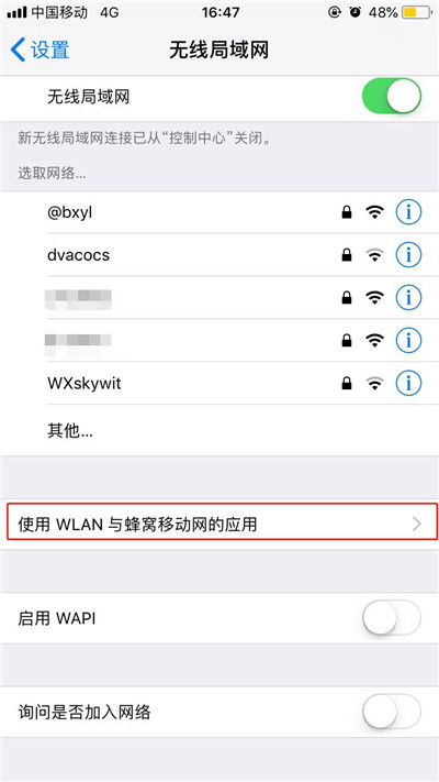 iphone7不能用蜂窝移动数据打开app store怎么办？