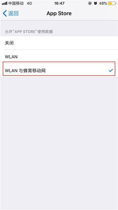 iphone7不能用蜂窝移动数据打开app store怎么办？
