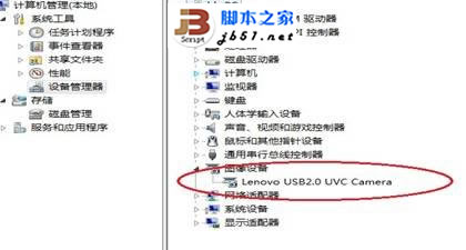 一体机系统下主机内置麦克无声解决办法