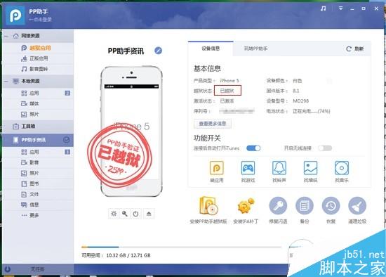 Cydia中AFC2补丁更新 支持iOS80-iOS8.1完美越狱