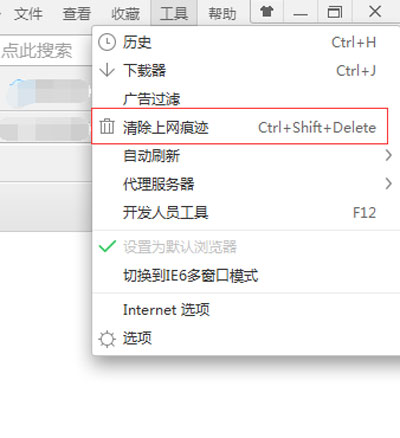 图1 360安全浏览器工具