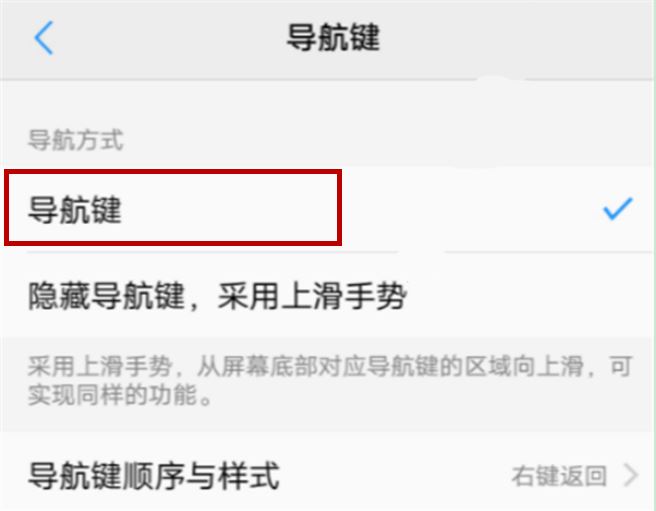 vivoz1i怎么返回？vivoz1i返回教程