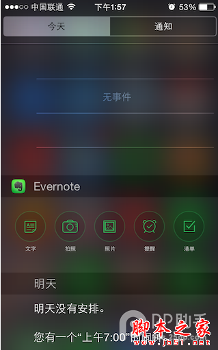 iOS8-iOS8.1更新后 你需要认真阅读的新功能和改变(一)