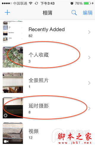 iOS8-iOS8.1更新后 你需要认真阅读的新功能和改变(一)