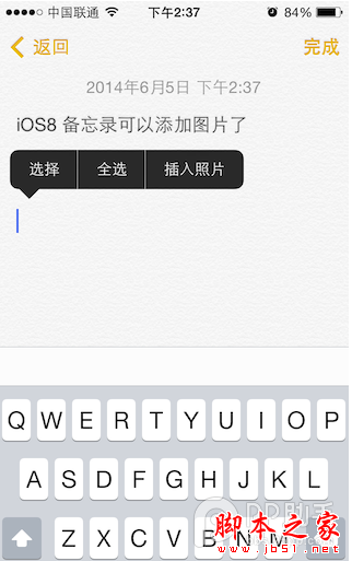 iOS8-iOS8.1更新后，你需要认真阅读的新功能和改变(二)