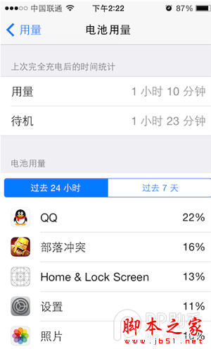 iOS8-iOS8.1更新后，你需要认真阅读的新功能和改变(三)