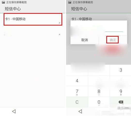 魅蓝手机短信发不出怎么办？魅蓝发不了短信解决方法