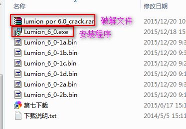 Lumion Por 6.0 安装+破解详细图文教程(附下载地址)
