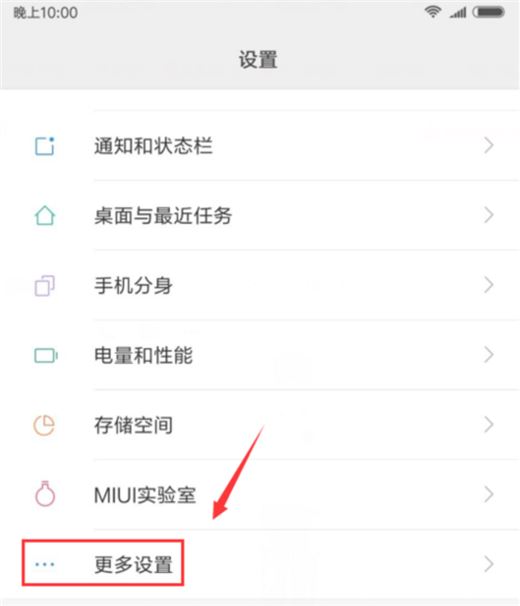 小米8怎么恢复出厂设置？小米8恢复出厂设置教程