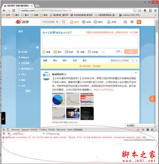 微博怎么恢复旧版 微博v6新版退回旧版最新方法
