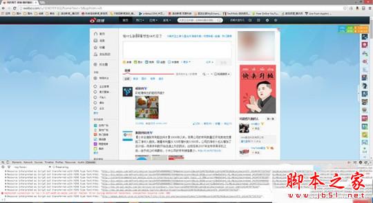 微博怎么恢复旧版 微博v6新版退回旧版最新方法
