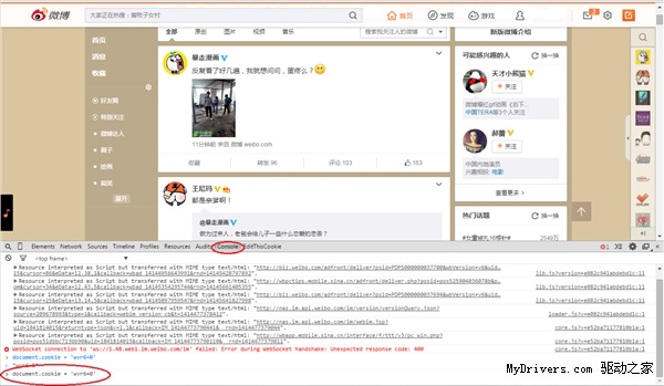 手动降级：让你的新浪微博重回旧版