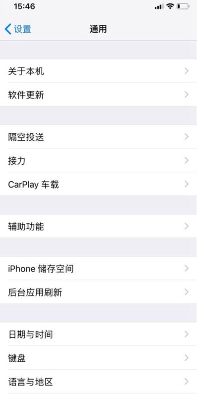 iPhone怎么开启CarPlay功能？iPhone开启CarPlay功能教程