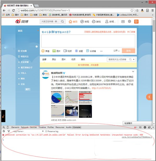 新浪微博v6怎么降级？新浪微博v6降级步骤