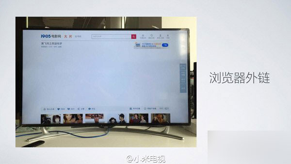 小米指责乐视内容违规