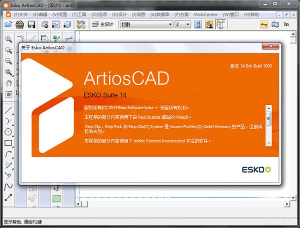 ArtiosCAD 14中文版安装+破解图文教程(附下载地址)