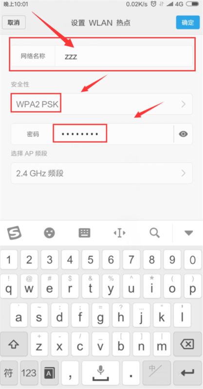 小米8怎么开热点？小米8设置热点教程