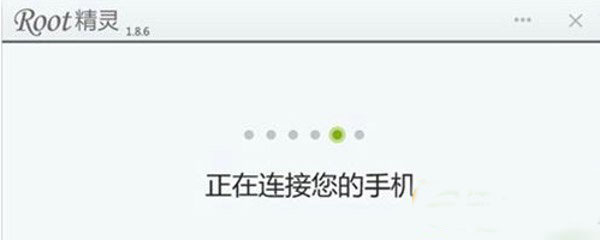 红米note root教程:红米note怎么一键root步骤(附一键root工具下载)1