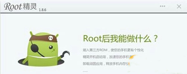 红米note root教程:红米note怎么一键root步骤(附一键root工具下载)2